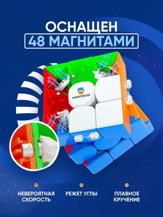Магнитный кубик Рубика GAN Monster Go EDU 3х3 скоростной