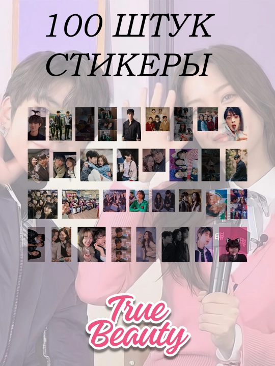 Стикеры Dorama, Kdrama, около 100 штук