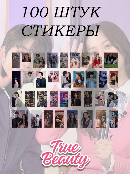 Стикеры Dorama, Kdrama, около 100 штук