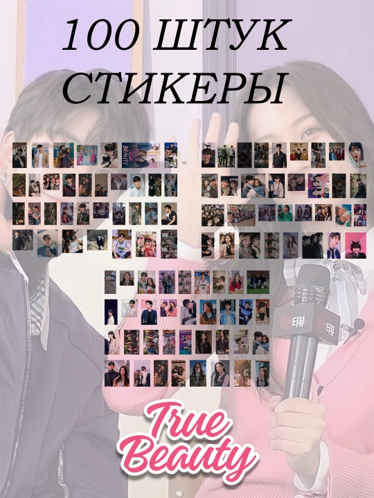 Стикеры Dorama, Kdrama, около 100 штук