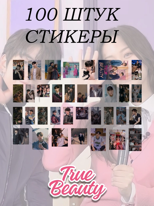 Стикеры Dorama, Kdrama, около 100 штук