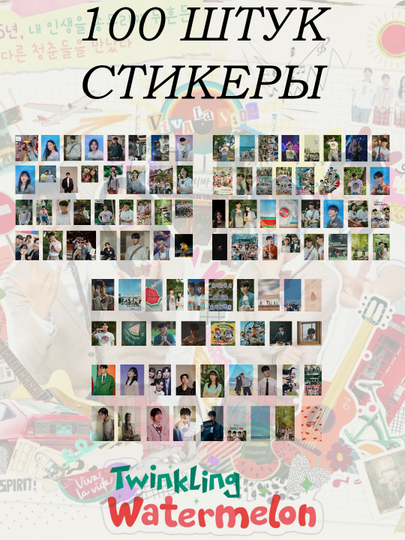 Стикеры Dorama, Kdrama, около 100 штук