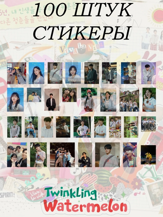 Стикеры Dorama, Kdrama, около 100 штук