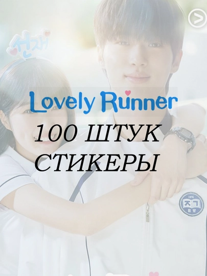 Стикеры Dorama, Kdrama, около 100 штук — NARU-DORA100-ЧЕРН