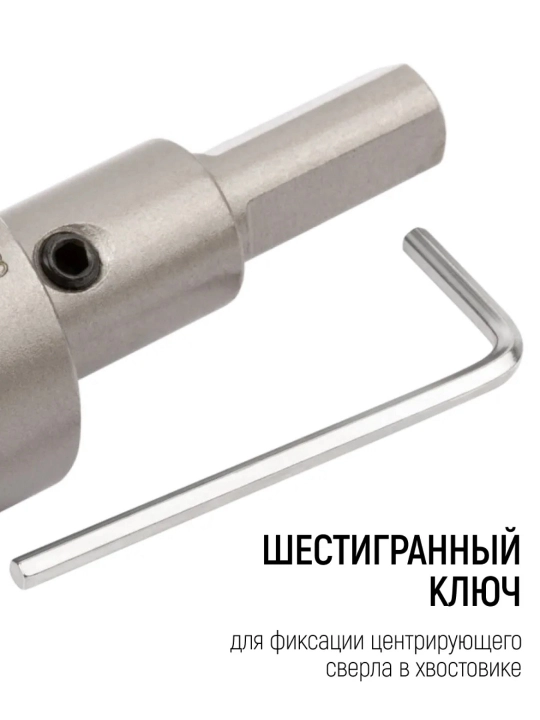 Коронка для вырезания отверстий в металле