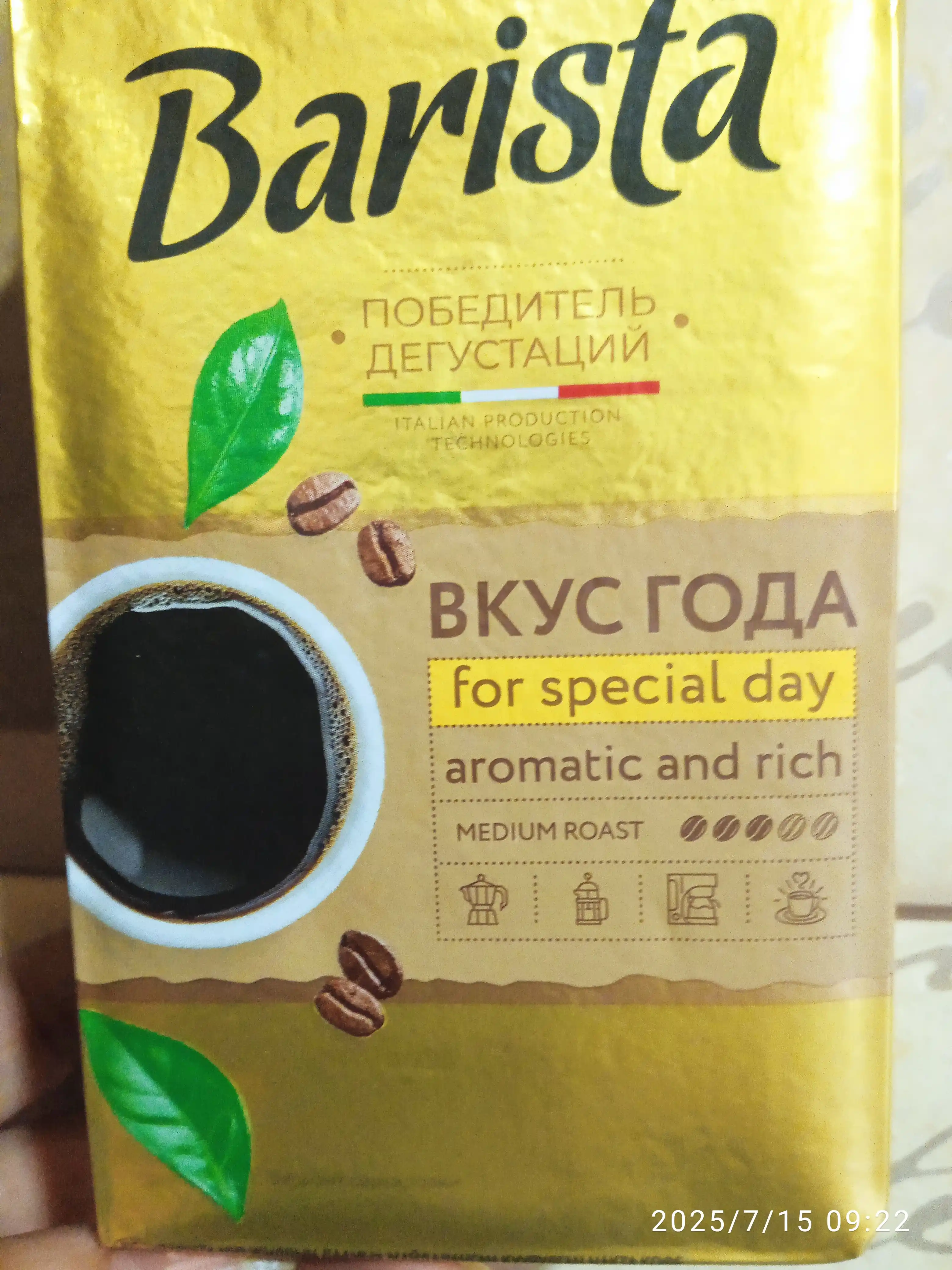 Barista MIO Yil ta’mi" qovurilgan maydalangan qahvasi, 225 g