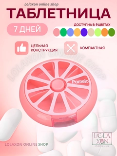 Розовый