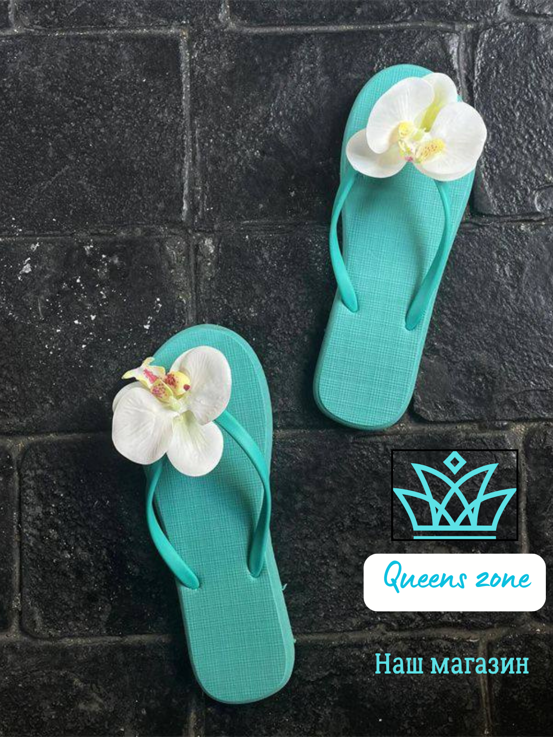 Бирюзовый