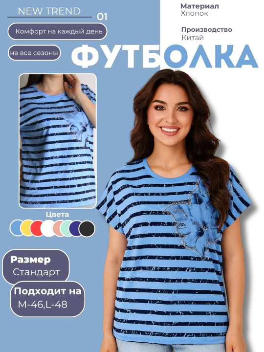 Ayollar uchun keng futbolka, paxta va likra aralashmasi, L-XL o'lcham