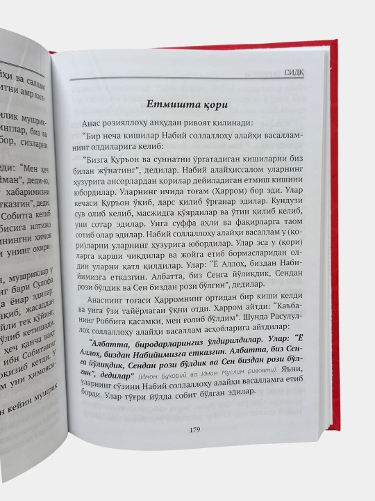 Нафс тарбияси, Х. Абдулвахид кизи