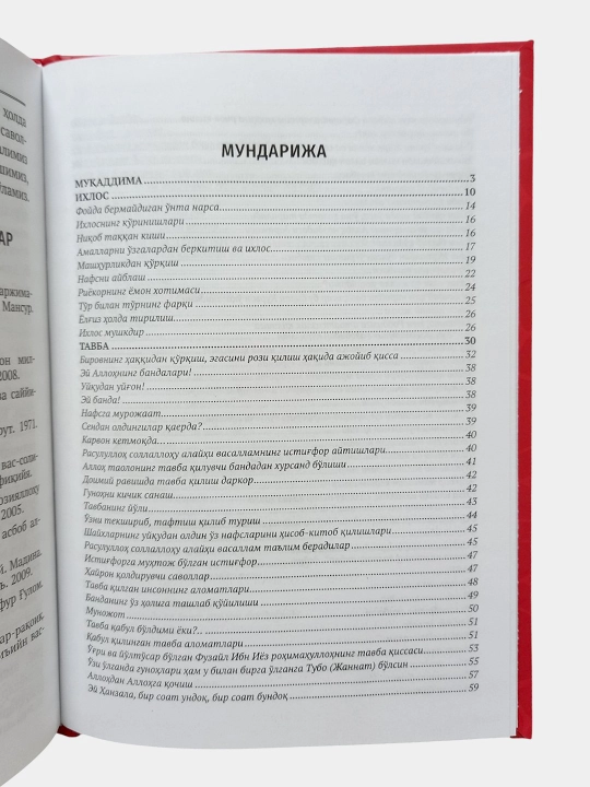 Нафс тарбияси, Х. Абдулвахид кизи