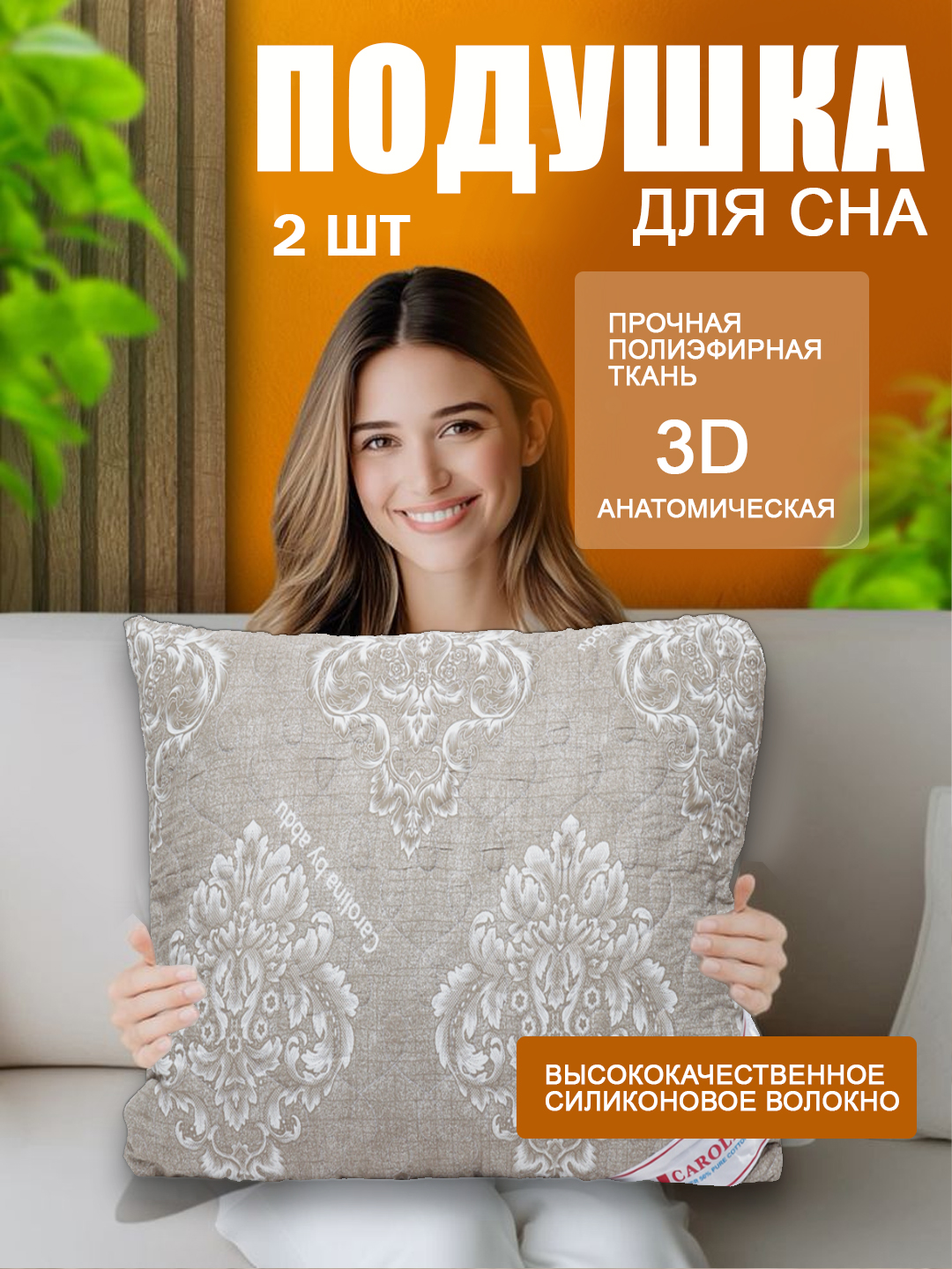 Подушка для сна, мягкая, гипоаллергенная, с бамбуковой тканью, 100% хлопок, 2 штуки - 