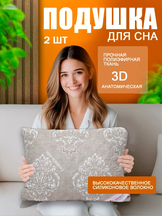 Подушка для сна, мягкая, гипоаллергенная, с бамбуковой тканью, 100% хлопок, 2 штуки - 