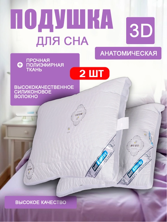 Подушка для сна, мягкая, гипоаллергенная, с бамбуковой тканью, 100% хлопок, 2 штуки - 
