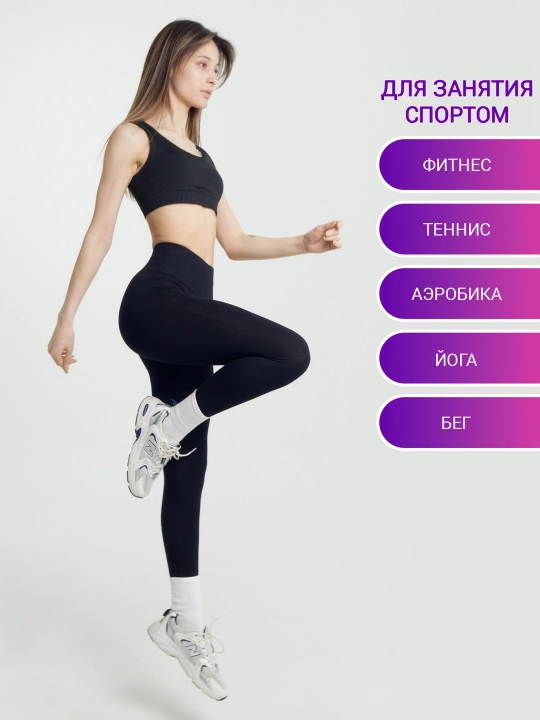 Legginslar yozgi, paxtali, baland belli