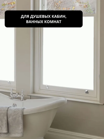 Derazalar uchun quyoshdan himoya qiluvchi dekorativ plyonka, yelmsiz, xira plyonka