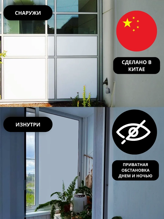 Derazalar uchun quyoshdan himoya qiluvchi dekorativ plyonka, yelmsiz, xira plyonka