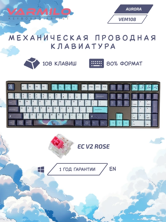 Klaviatura Varmilo VEM108 Aurora EC V2 EN - 