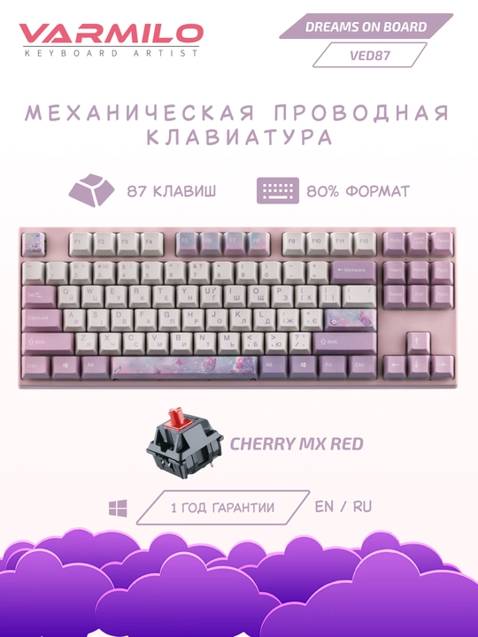 Klaviatura Varmilo VED87 Dreams On Board Cherry Mx WL - 