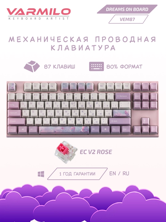 Klaviatura Varmilo VEM87 Dreams On Board EC V2 USB - 