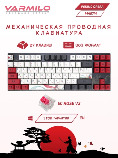 Klaviatura Varmilo MA87M V2 Peking Opera - 