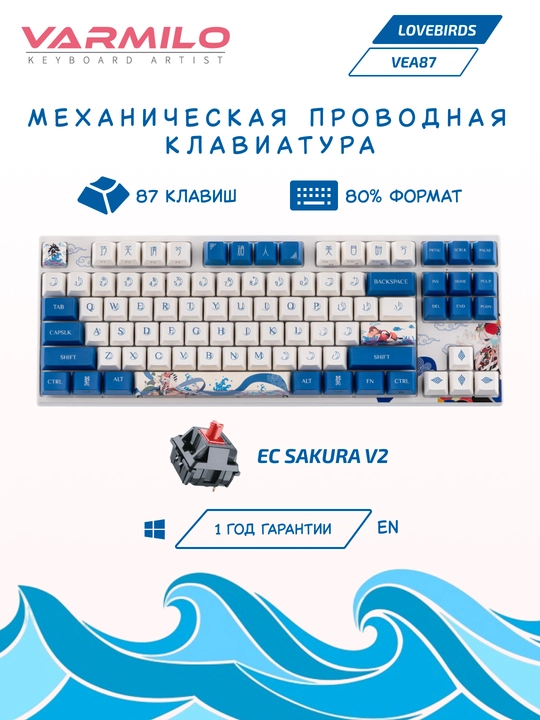 Varmilo VEA87 Lovebirds-I Cherry Mx Red klaviaturasi - 