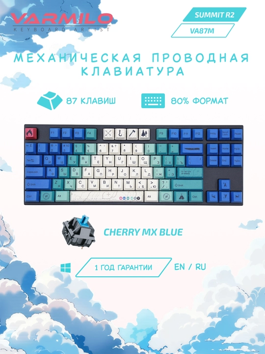 Varmilo VA87M Summit R2 Cherry MX Blue klaviaturasi, RU - 