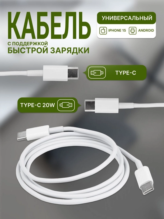 Кабель для быстрой зарядки, Type-C-Type-C, быстрая зарядка, Samsung, актуальный