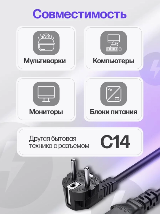Кабель питания для ноутбука, компьютера, весов, горелки, шнур 3pin C5, 1,5 м, черный