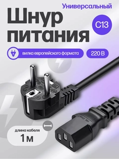 Черный