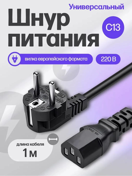 Noutbuk, kompyuter, Tarozi, gorelka uchun quvvat kabeli, shnur 3pin C5, 1.5 metr, qora - 