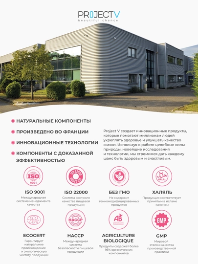 Project V, LV - Ayollar uchun vitaminlar: CoQ10, resveratrol, glutation va tsink