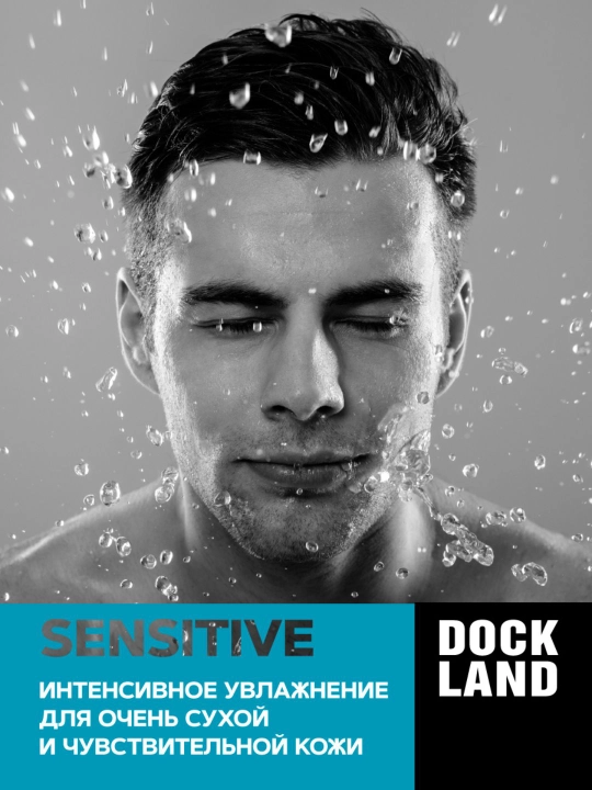 Пена для бритья, мужская, для чувствительной кожи, Dockland Sensitive, 200 мл