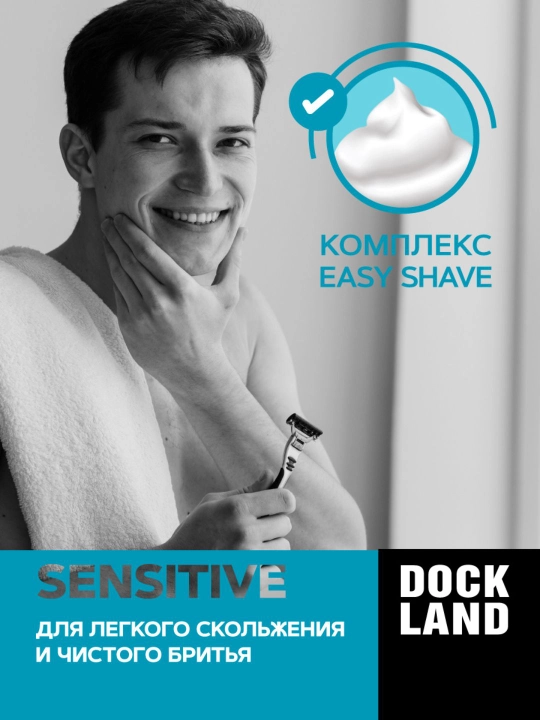 Пена для бритья, мужская, для чувствительной кожи, Dockland Sensitive, 200 мл
