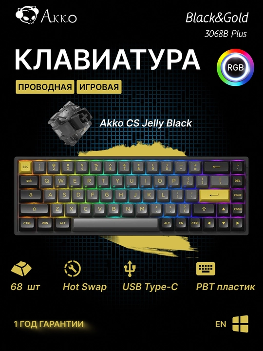 Игровая механическая клавиатура Akko 3068B Plus Black&Gold Jelly Black RGB USB - 