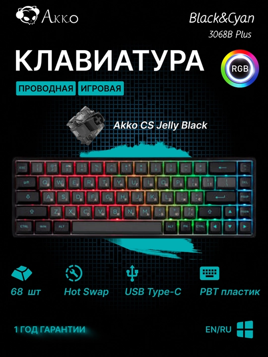Игровая клавиатура Akko 3068B Plus Black&Cyan CS Jelly RGB - 