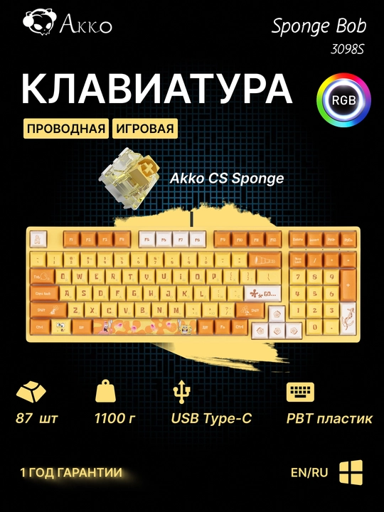 Игровая механическая клавиатура Akko 3098S RGB Sponge Bob CS Sponge RGB - 
