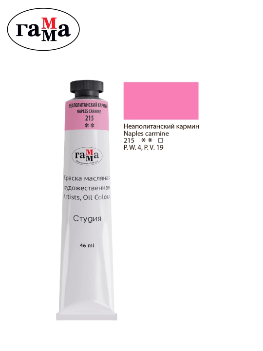 Rassomlar uchun moyli bo'yoq Gamma "Studio", 46 ml, tube, Neapolitan karmin, 0.00.A046.215 - 