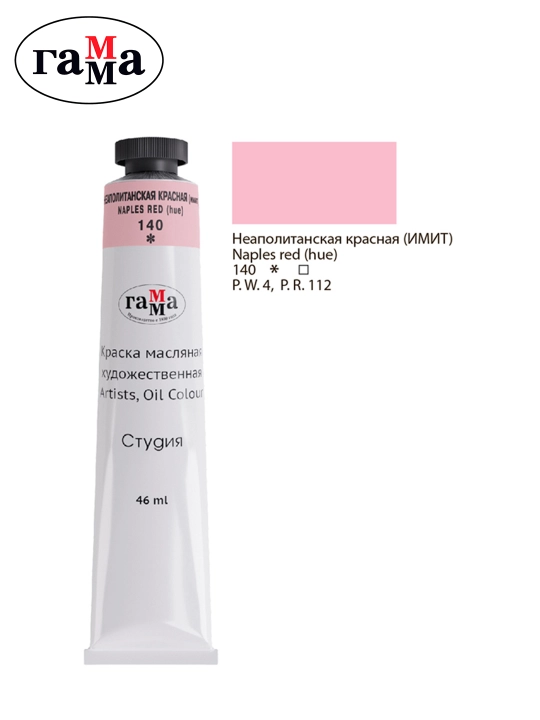 Rassomlar uchun moyli bo'yoq Gamma "Studio", 46 ml tuba, Neapolitan, 0.00.A046.140 - 