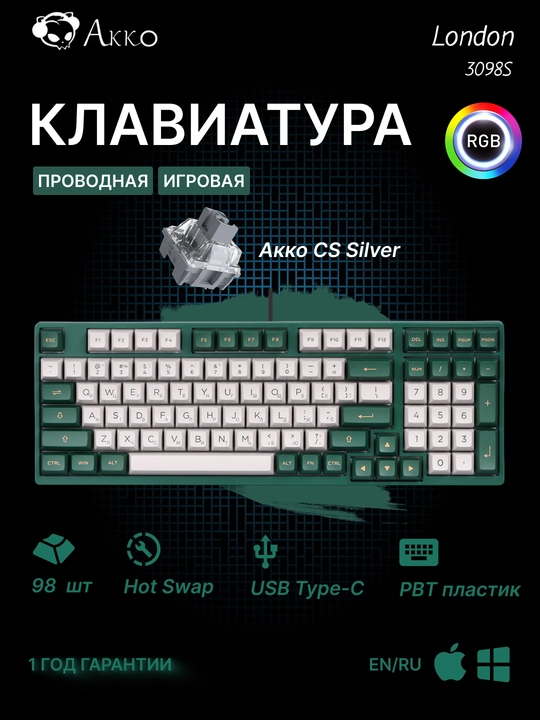 Игровая механическая клавиатура Akko 3098S RGB London (Hotswappable) CS RGB - 