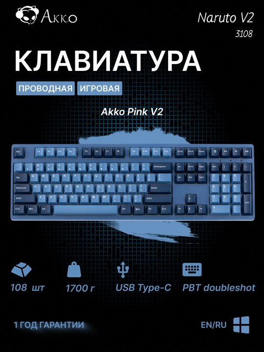 Игровая механическая клавиатура Akko 3108DS Ocean Star V2 - 