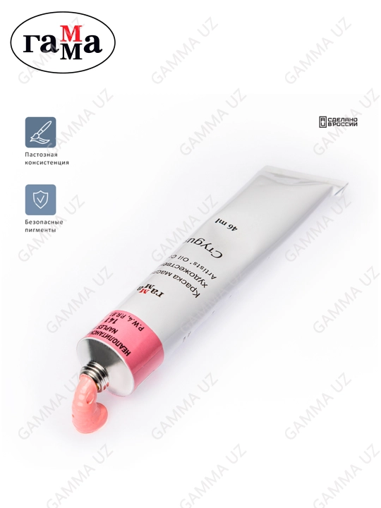Badiiy moyli bo'yoq Gamma "Studio", 46 ml, tuba, neapolitan pushti, 0.00.A046.141