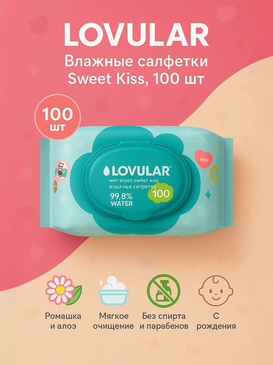 Lovular nam salfetkalari 40–96 шт — fito, halal, hot wind, giraffe, bamboo - 