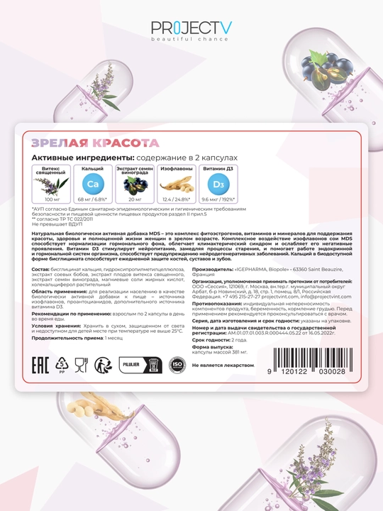 MDS капсулы для женщин 40+ при менопаузе, фитоэстрогены D3