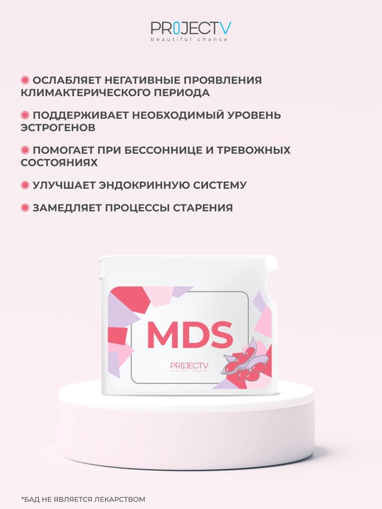 MDS капсулы для женщин 40+ при менопаузе, фитоэстрогены D3