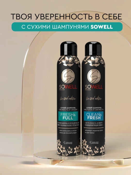 Сухой шампунь для объема волос спрей SoWell Fresh & Full и Clean & Fresh, 200 мл