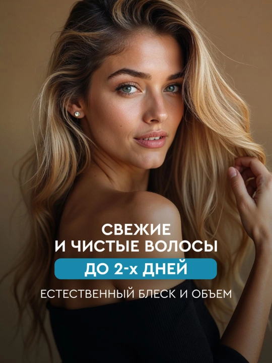 Сухой шампунь для объема волос спрей SoWell Fresh & Full и Clean & Fresh, 200 мл