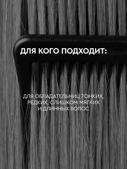 Бальзам для волос женский профессиональный Sowell Studio Betaine Volume 1000 мл