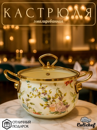 Эмалированная суповая кастрюля, 18 * 11.5 cм - 2.0 л, 28 * 17 cм - 8.0 л