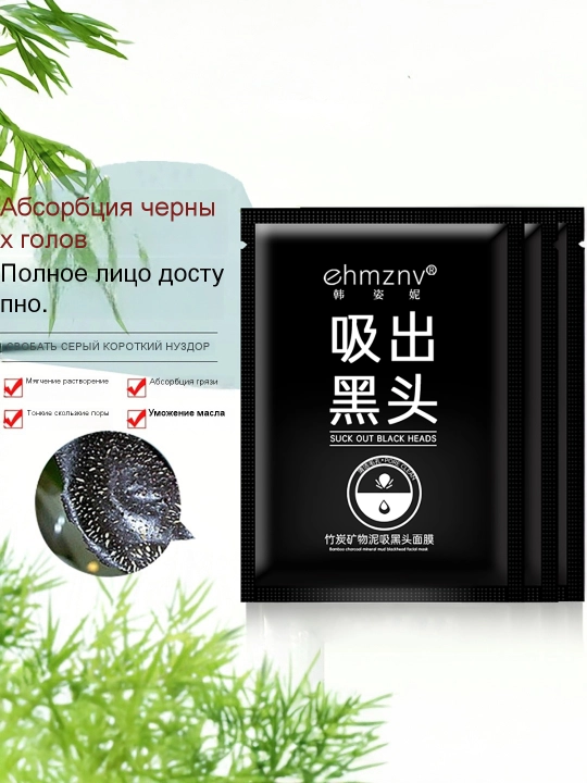 Qora nuqtalarga qarshi niqob, qora nuqtalarga qarshi kurashadi, 5 ta paket, har biri 30 g